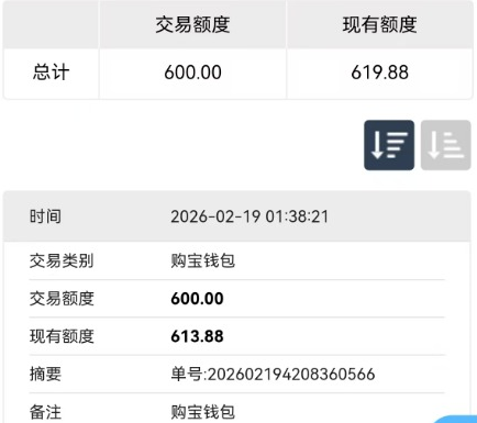 QQ20260219-135656.jpg