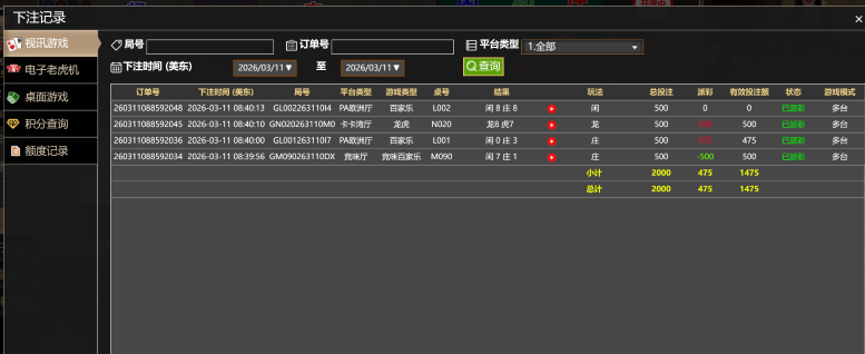 屏幕截图 2026-03-11 204118.png