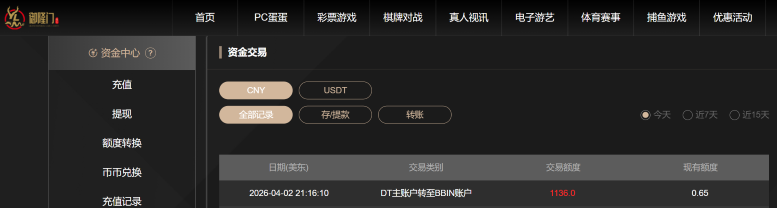 屏幕截图 2026-04-03 092828.png