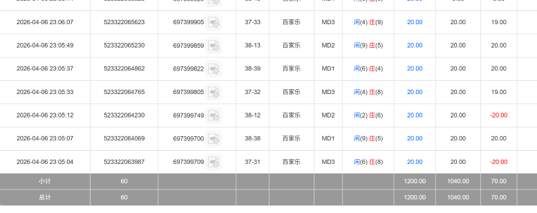 屏幕截图 2026-04-07 111908.png