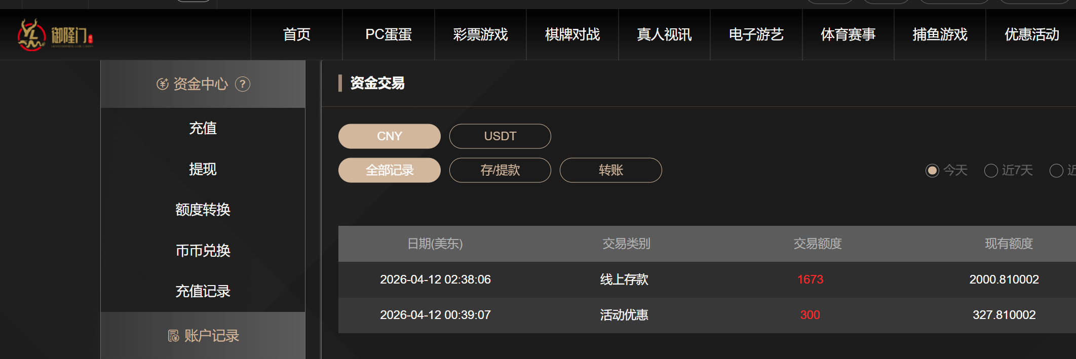 屏幕截图 2026-04-12 141740.png