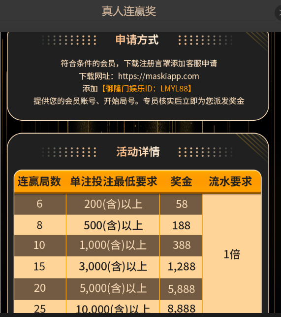 真人视讯 连赢大奖2.jpg