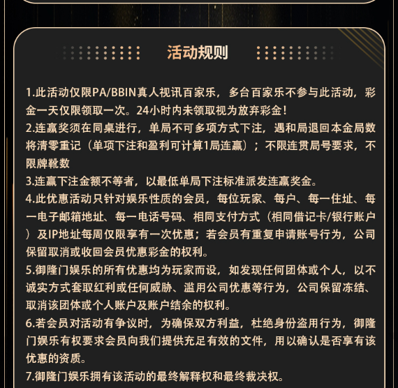 真人视讯 连赢大奖3.jpg