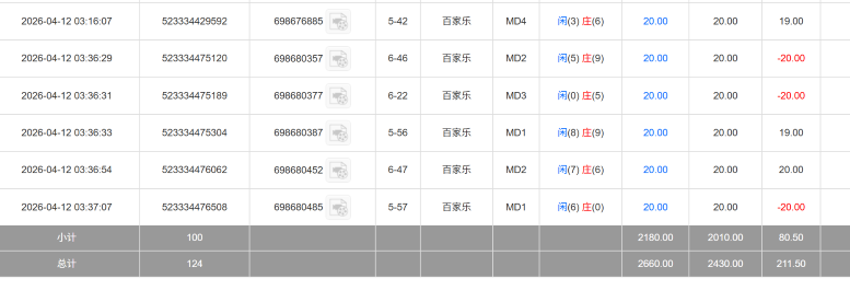 屏幕截图 2026-04-12 141740.png