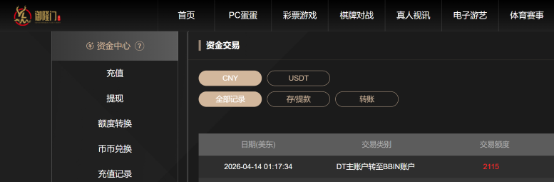 屏幕截图 2026-04-14 132744.png