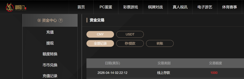 屏幕截图 2026-04-14 142251.png