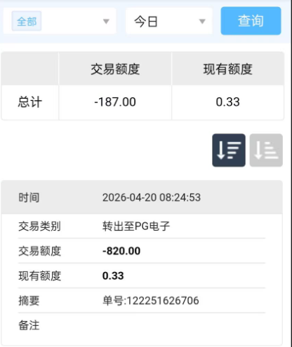 QQ20260420-204205.png