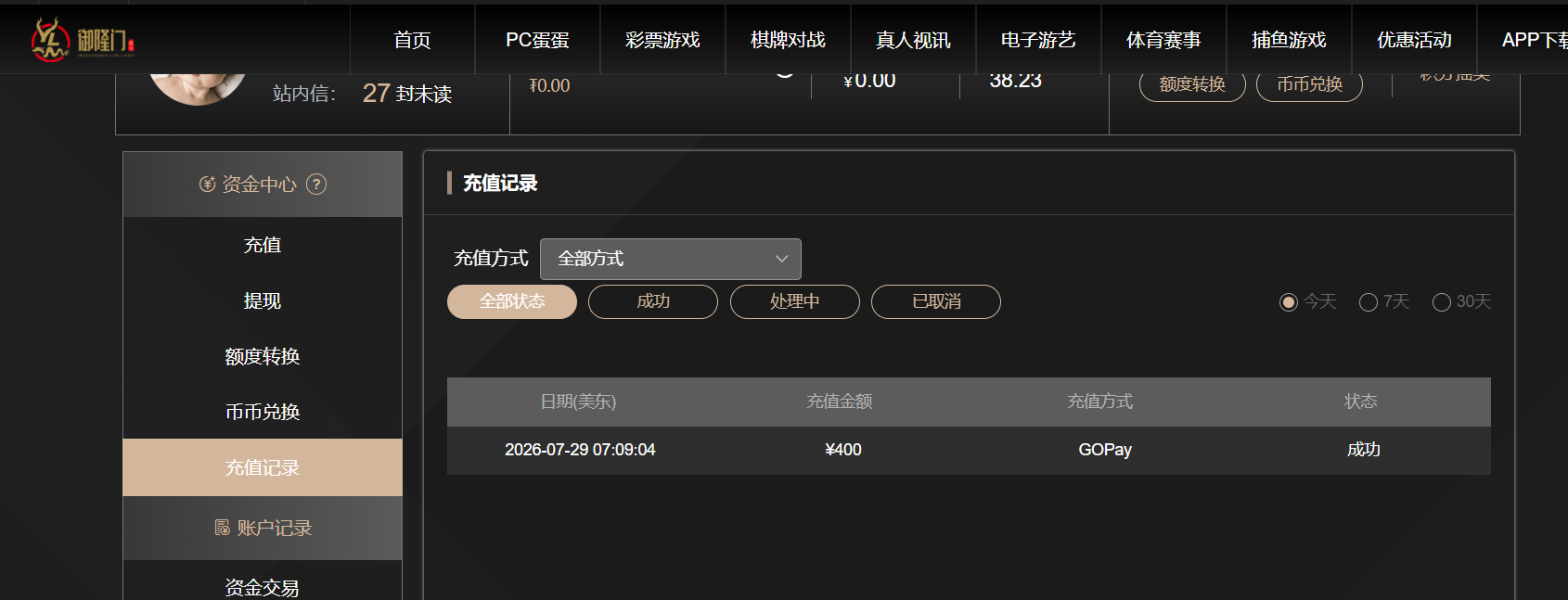 QQ20260729-192125.png