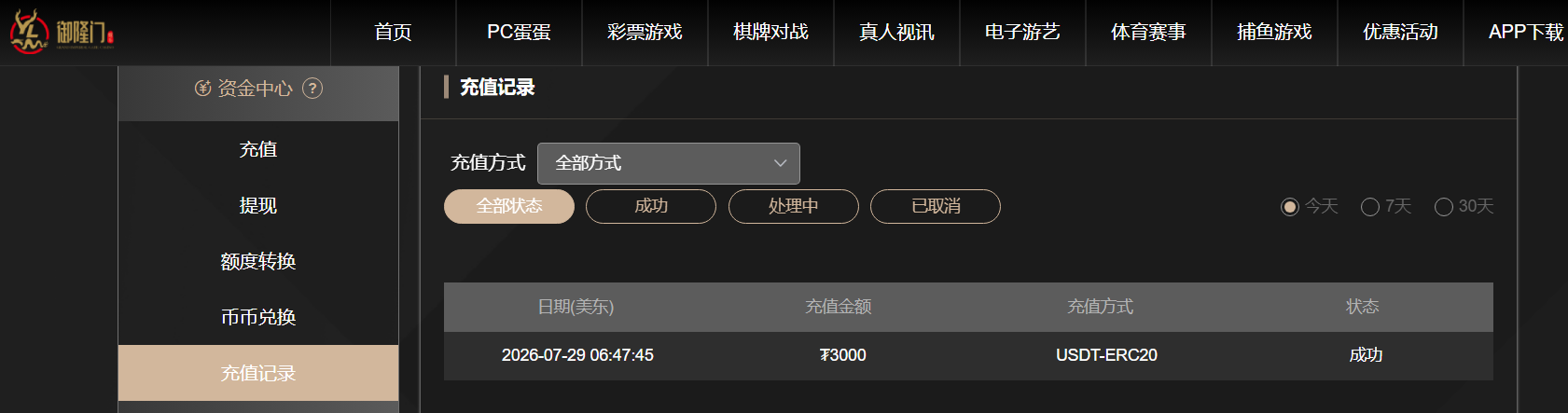 QQ截图20260729192505.png
